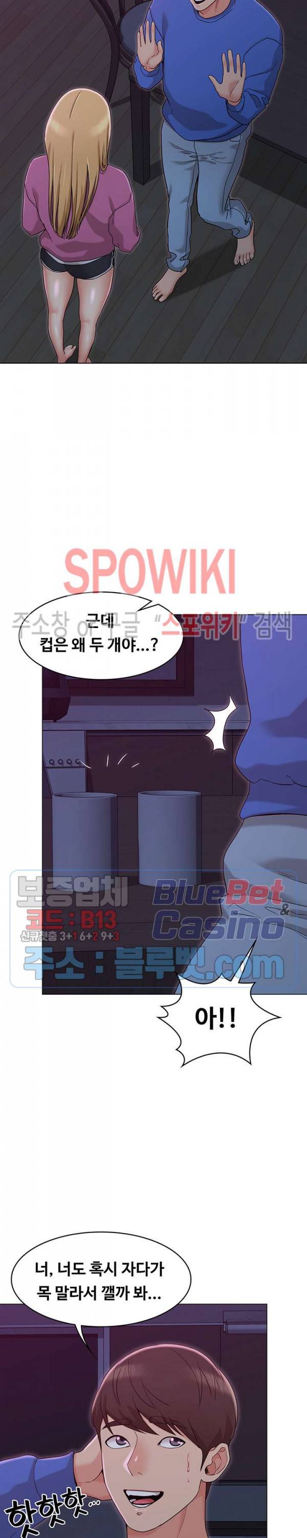 너말고 네언니 11화 3