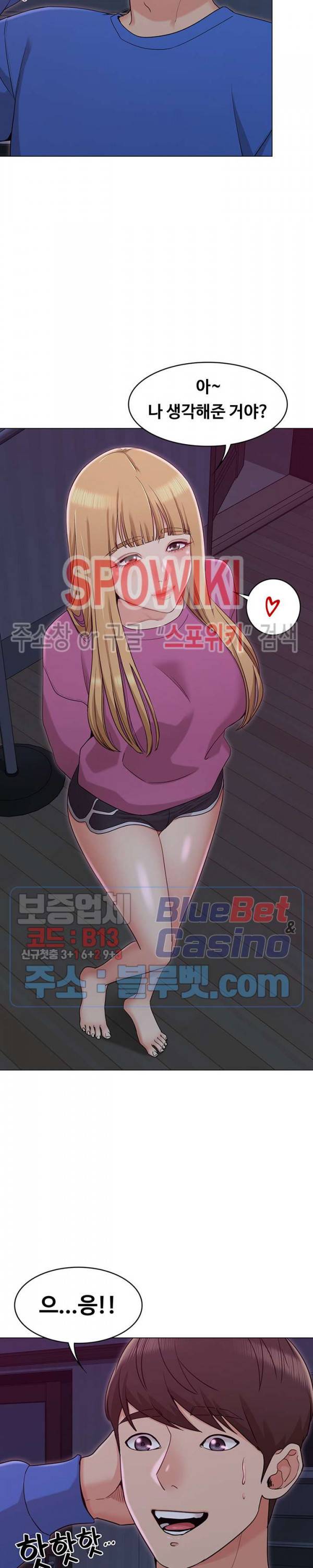 너말고 네언니 11화 4