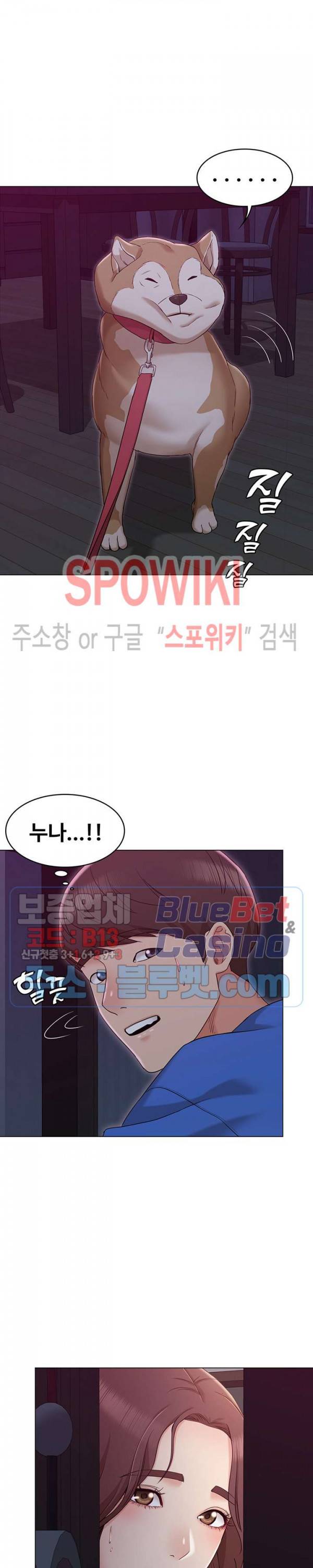 너말고 네언니 11화 6