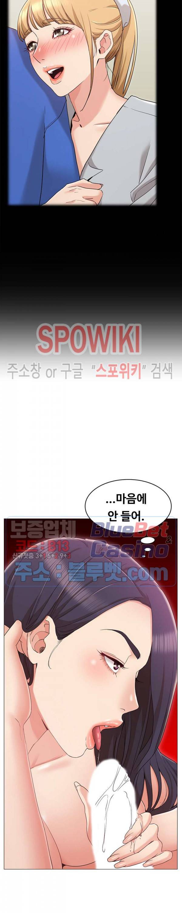 너말고 네언니 11화 16