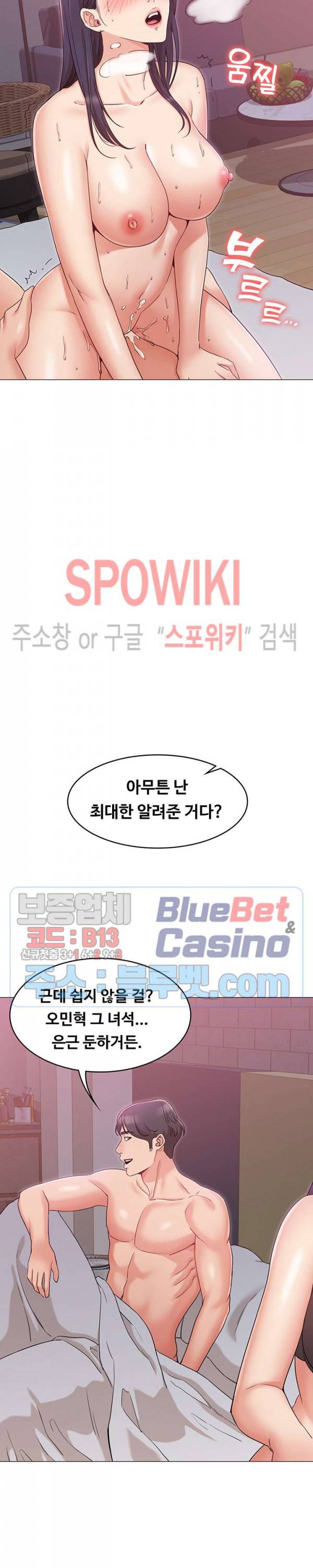 너말고 네언니 11화 29