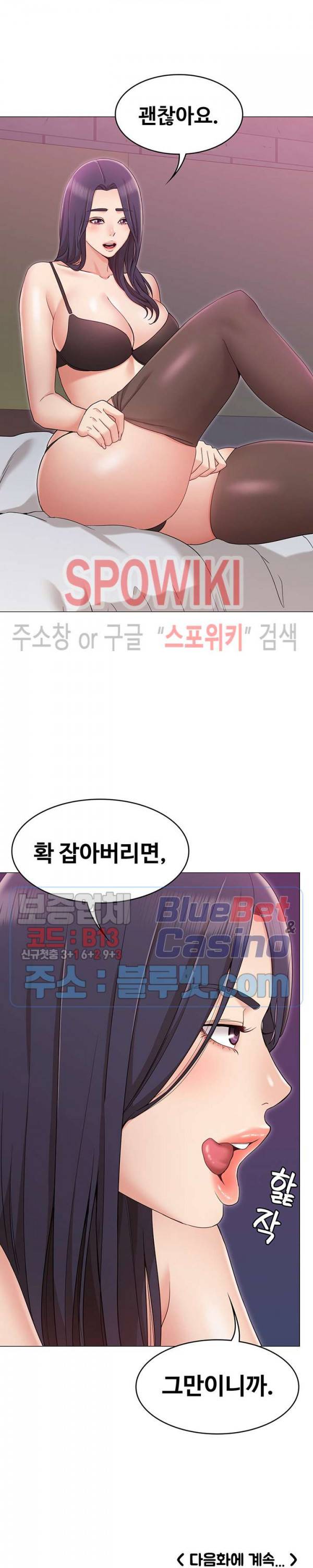 너말고 네언니 11화 30