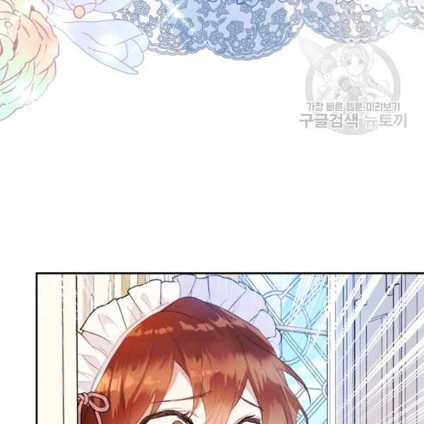 악녀는 마리오네트 14화 12