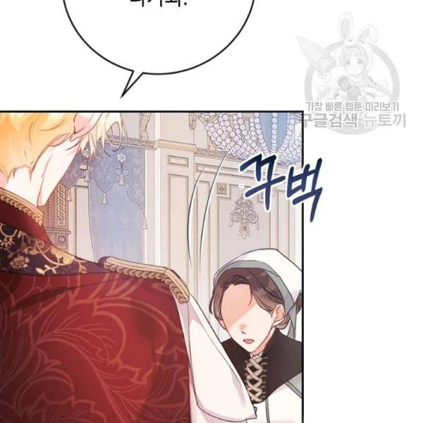 악녀는 마리오네트 14화 37