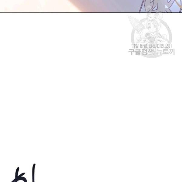 악녀는 마리오네트 14화 42
