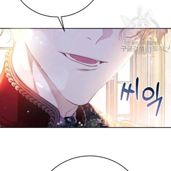 악녀는 마리오네트 14화 52