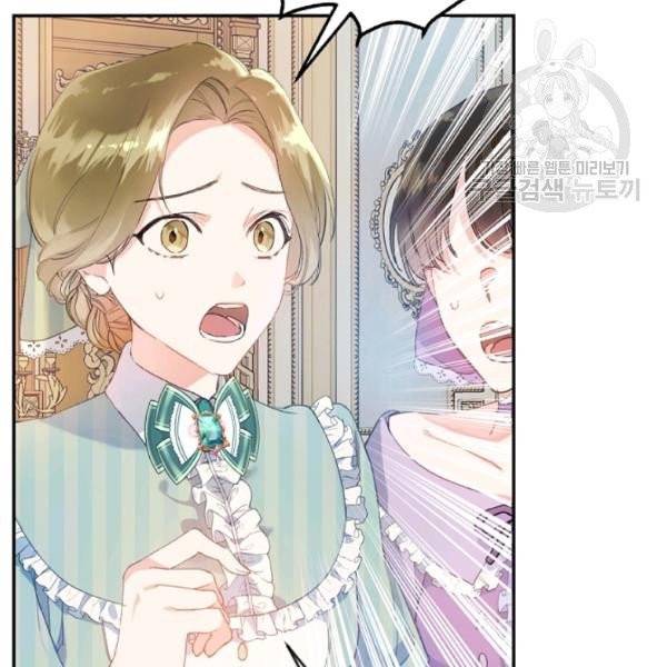 악녀는 마리오네트 14화 59