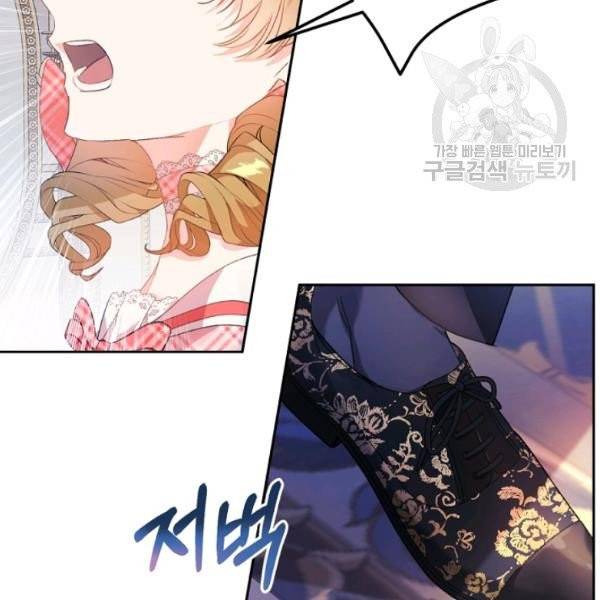 악녀는 마리오네트 14화 66