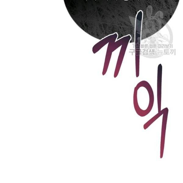 악녀는 마리오네트 14화 77