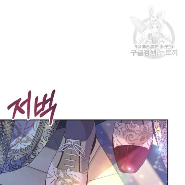 악녀는 마리오네트 14화 78