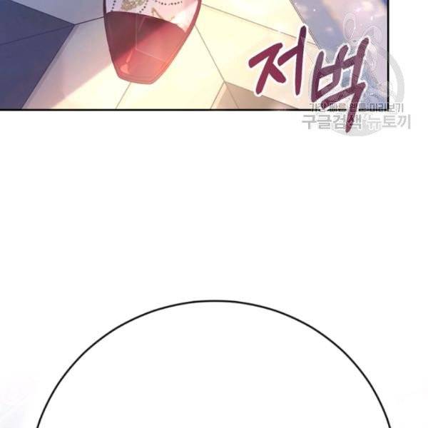 악녀는 마리오네트 14화 79