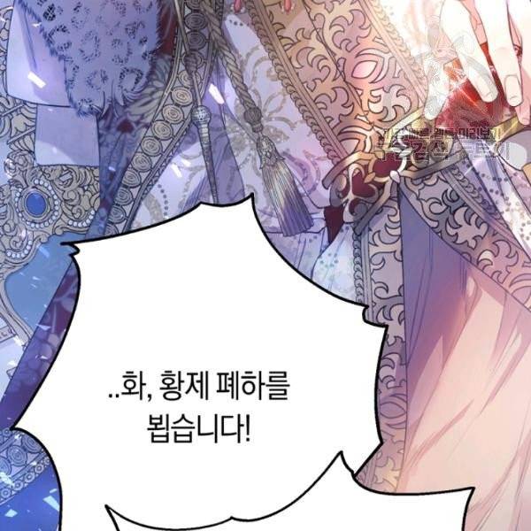 악녀는 마리오네트 14화 82