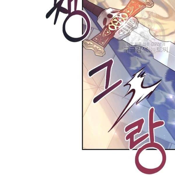 악녀는 마리오네트 14화 86