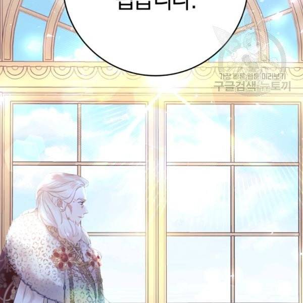 악녀는 마리오네트 14화 88