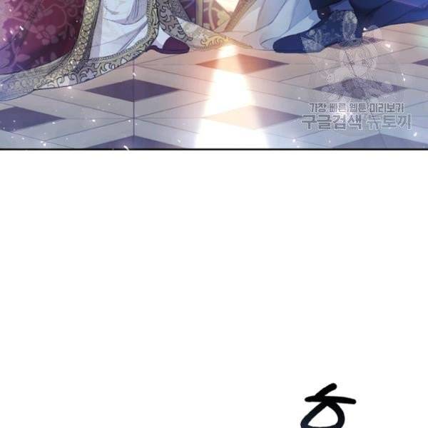 악녀는 마리오네트 14화 90
