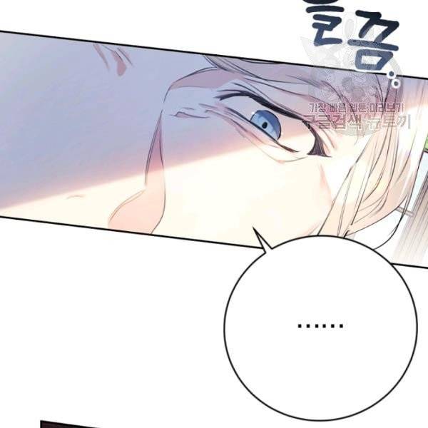 악녀는 마리오네트 14화 91