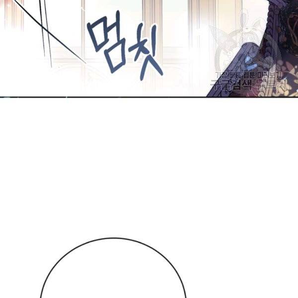 악녀는 마리오네트 14화 95