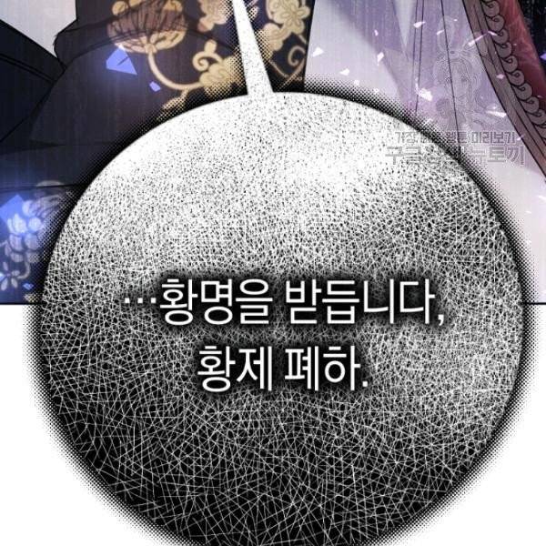 악녀는 마리오네트 14화 127