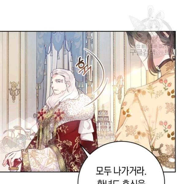 악녀는 마리오네트 14화 129