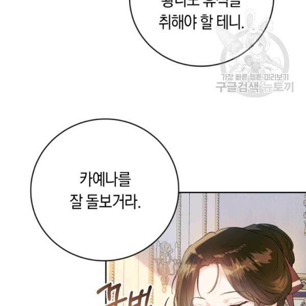 악녀는 마리오네트 14화 130