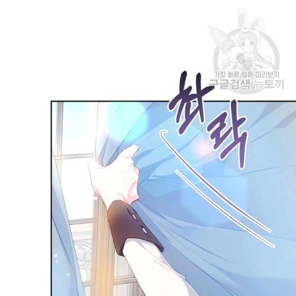 악녀는 마리오네트 14화 135