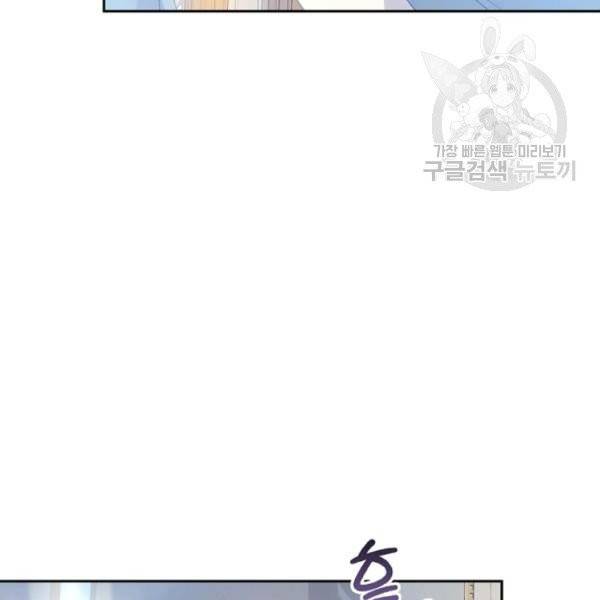 악녀는 마리오네트 14화 136