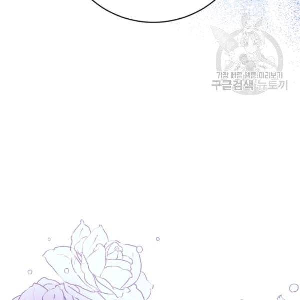 악녀는 마리오네트 14화 140