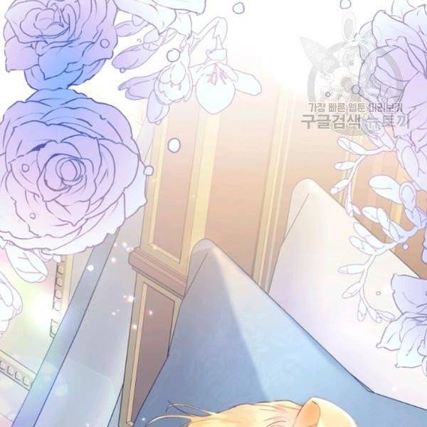 악녀는 마리오네트 14화 141
