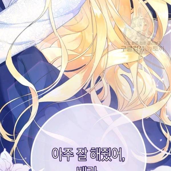 악녀는 마리오네트 14화 143