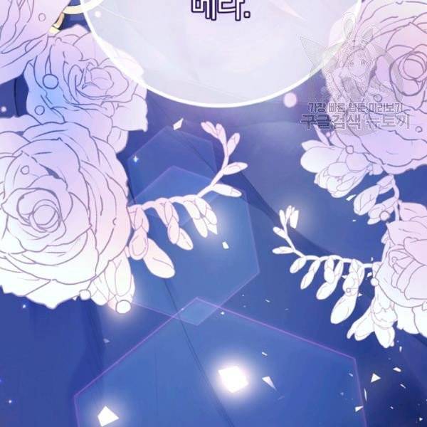 악녀는 마리오네트 14화 144