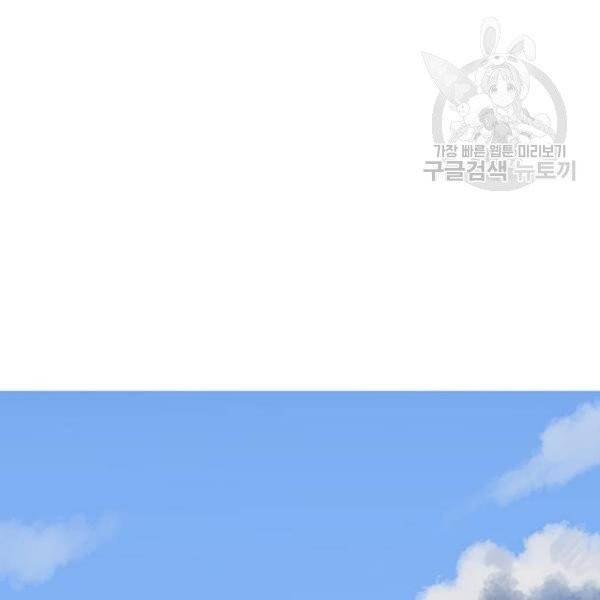 소심한 팔레트 80화 5