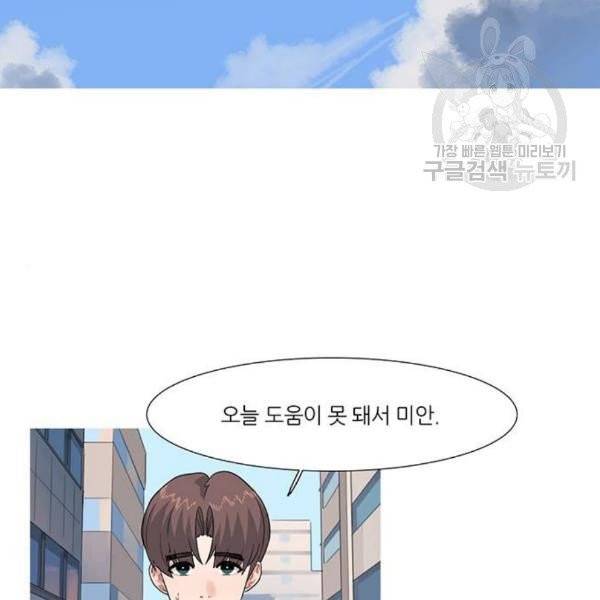 소심한 팔레트 80화 6