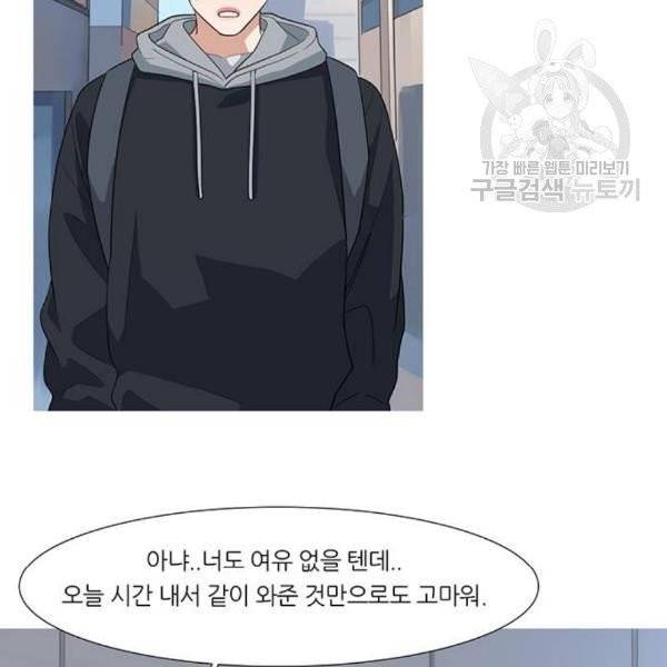 소심한 팔레트 80화 7