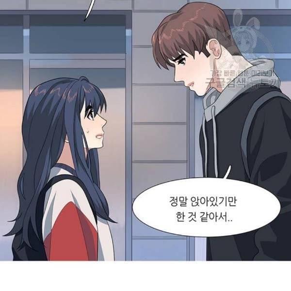 소심한 팔레트 80화 8