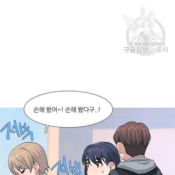 소심한 팔레트 80화 9