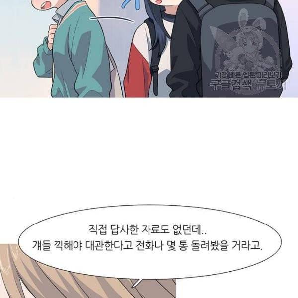 소심한 팔레트 80화 10