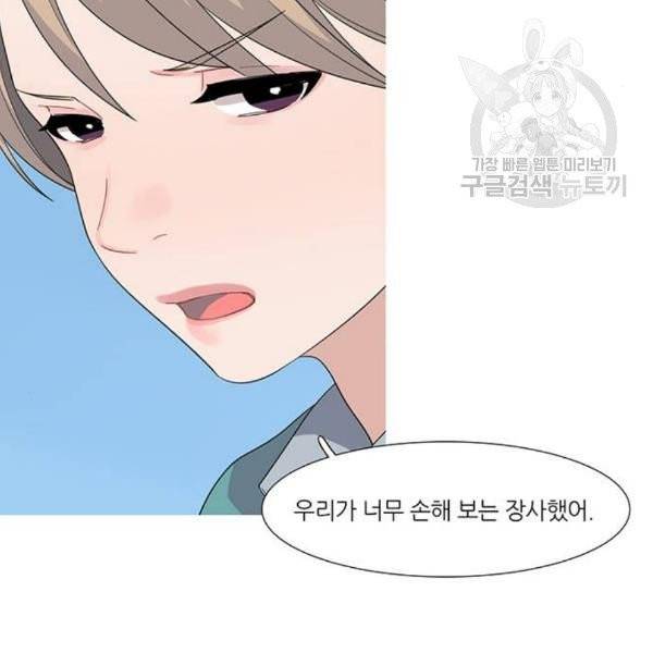 소심한 팔레트 80화 11
