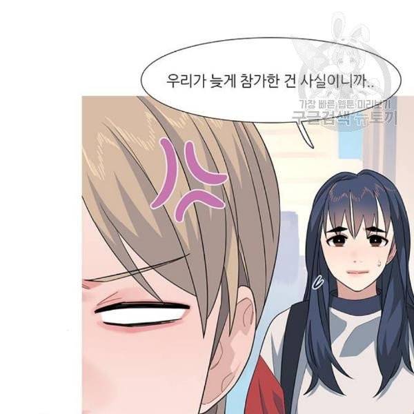 소심한 팔레트 80화 12