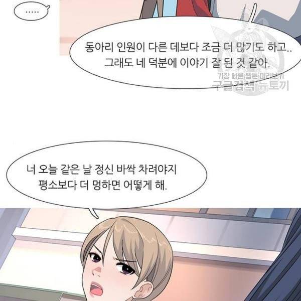소심한 팔레트 80화 13