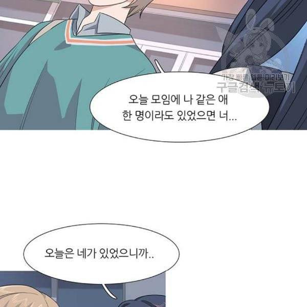 소심한 팔레트 80화 14