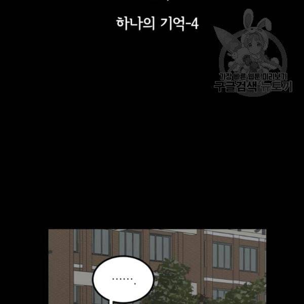 픽셀 오브 라이프 73화 2