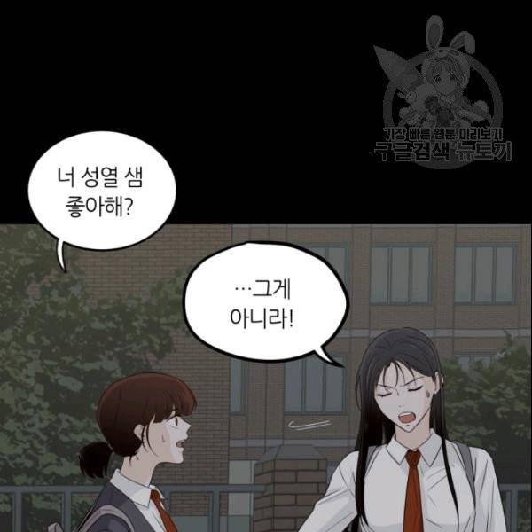 픽셀 오브 라이프 73화 4