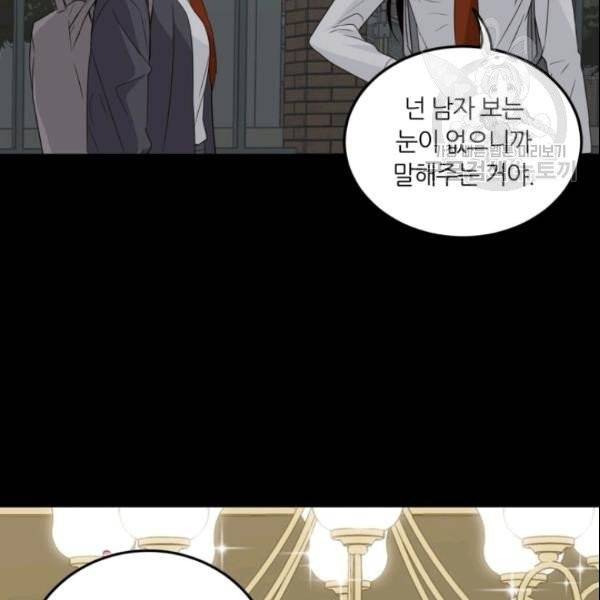 픽셀 오브 라이프 73화 5