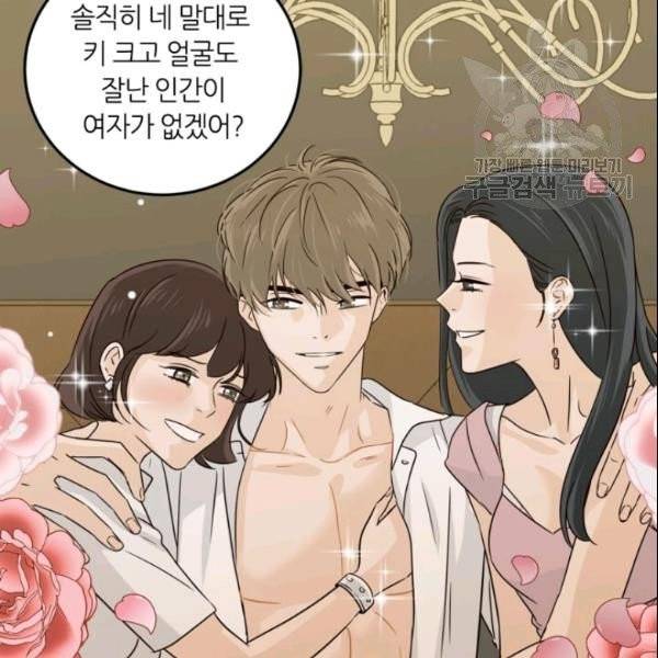 픽셀 오브 라이프 73화 6
