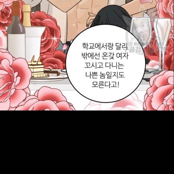 픽셀 오브 라이프 73화 7