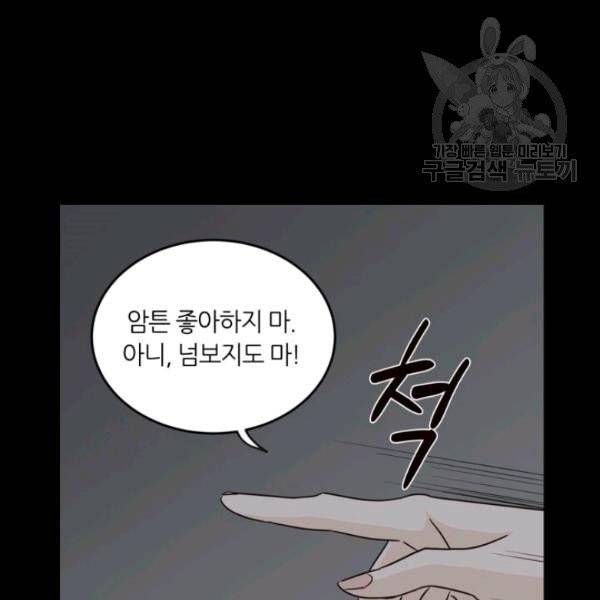 픽셀 오브 라이프 73화 9