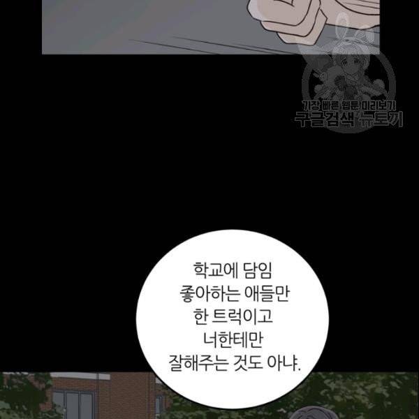 픽셀 오브 라이프 73화 10