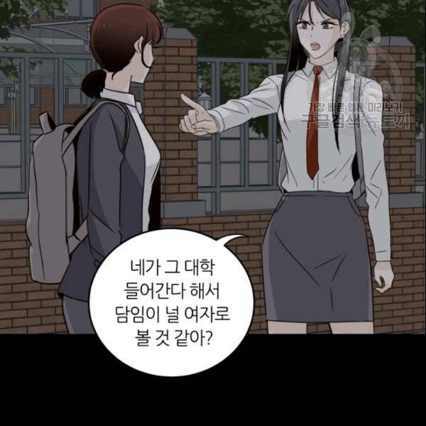 픽셀 오브 라이프 73화 11
