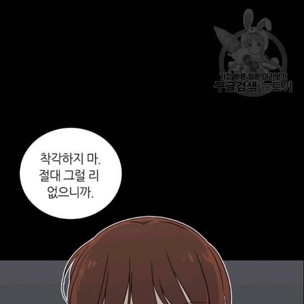 픽셀 오브 라이프 73화 12