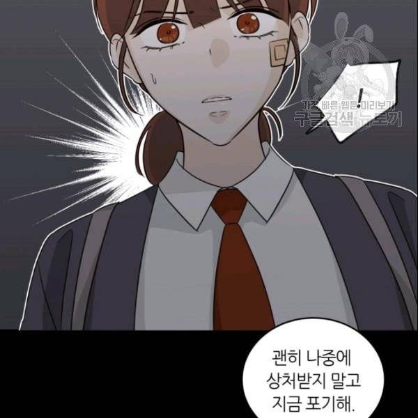 픽셀 오브 라이프 73화 13